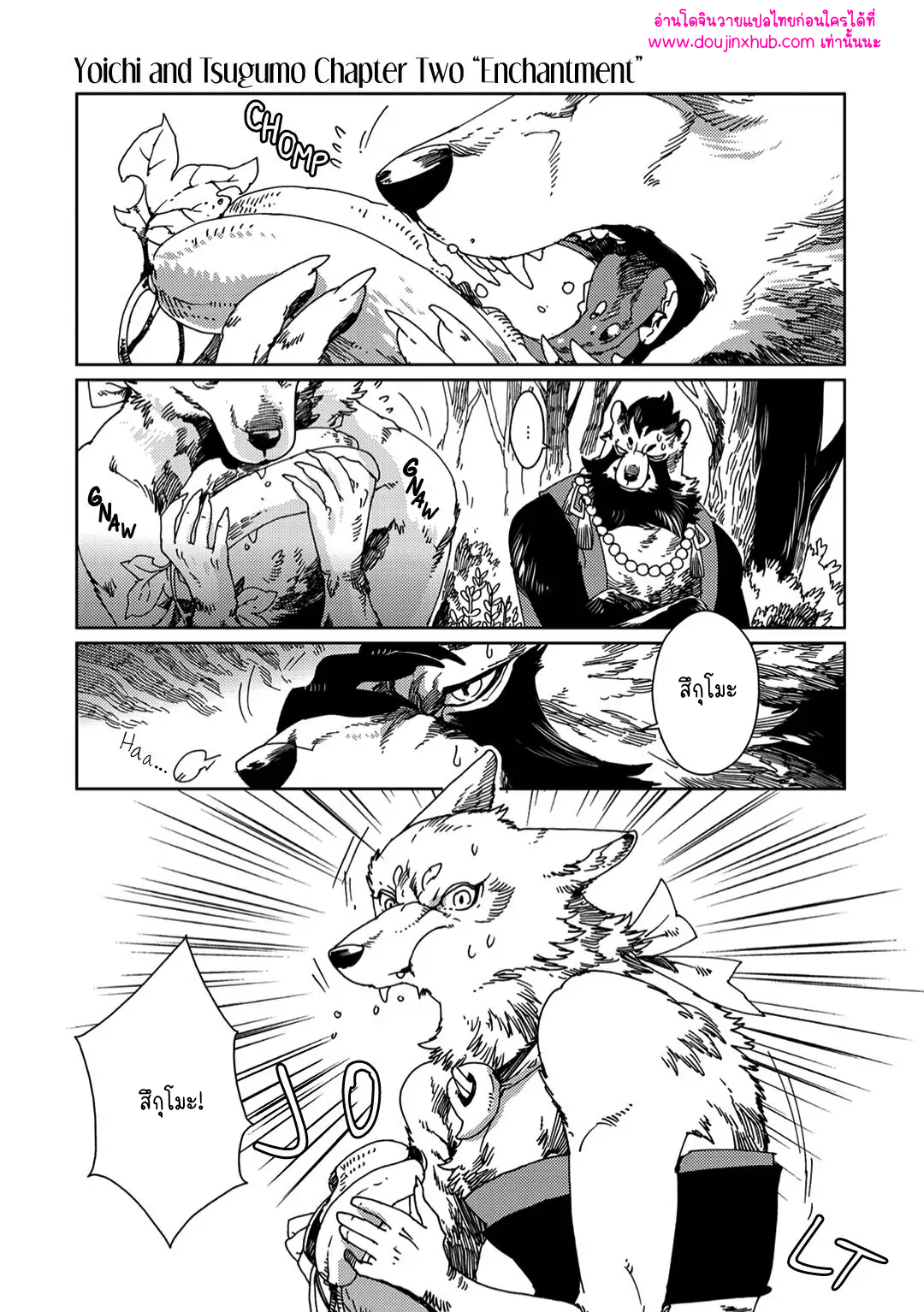 โยอิจิถึงสึกุโมะ 02-2